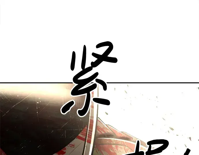 漫画《成为塔防游戏里的暴君》第33话第237张图