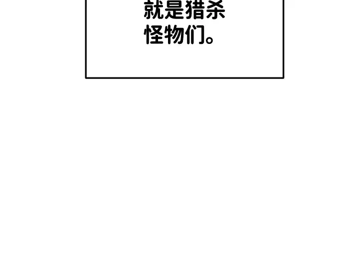 漫画《成为塔防游戏里的暴君》第33话第239张图