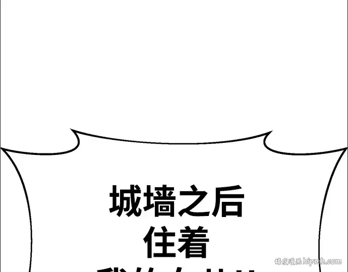 漫画《成为塔防游戏里的暴君》第33话第240张图