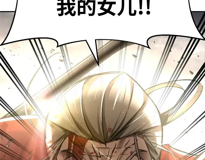 漫画《成为塔防游戏里的暴君》第33话第241张图