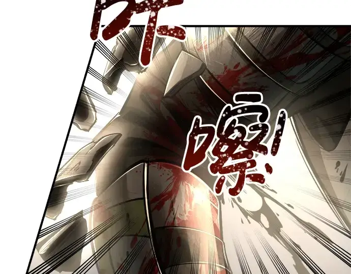 漫画《成为塔防游戏里的暴君》第33话第250张图