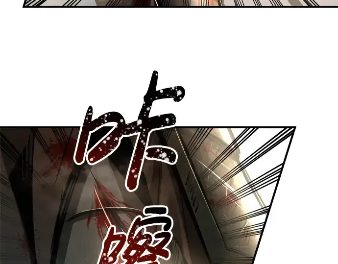 漫画《成为塔防游戏里的暴君》第33话第251张图