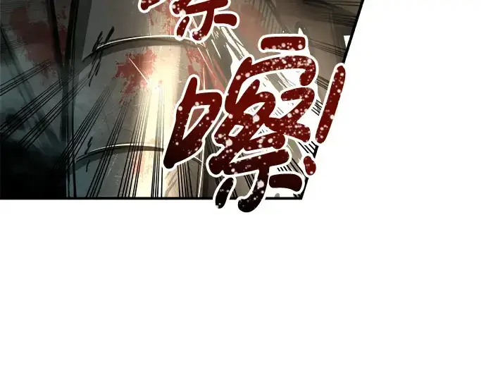 漫画《成为塔防游戏里的暴君》第33话第252张图