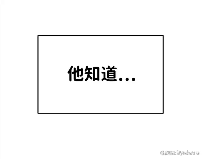 漫画《成为塔防游戏里的暴君》第33话第256张图