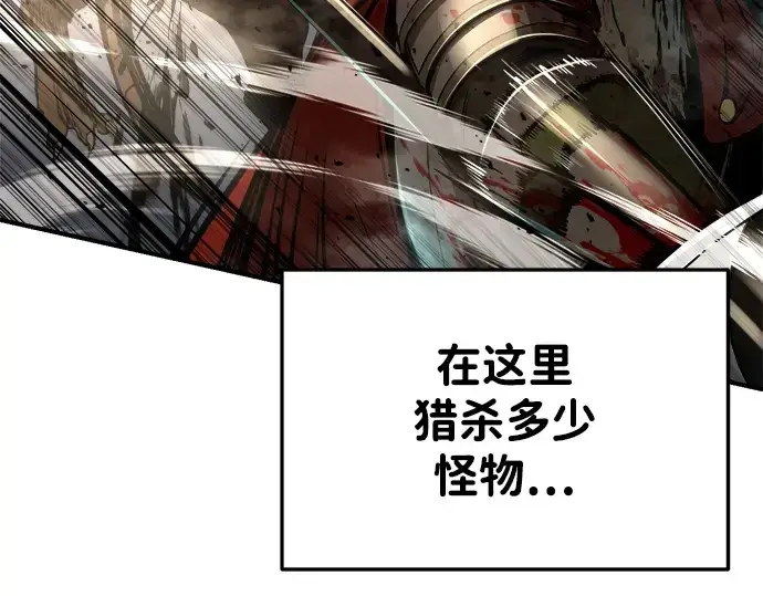 漫画《成为塔防游戏里的暴君》第33话第259张图
