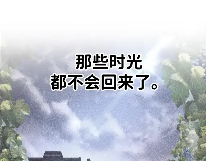 漫画《成为塔防游戏里的暴君》第33话第261张图