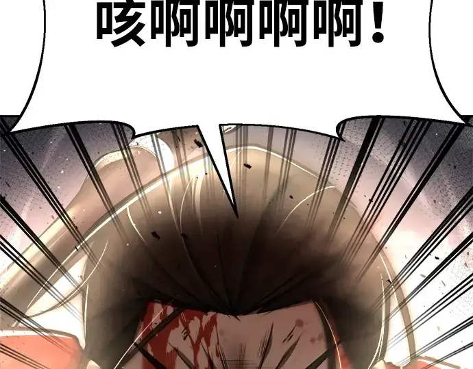 漫画《成为塔防游戏里的暴君》第33话第265张图