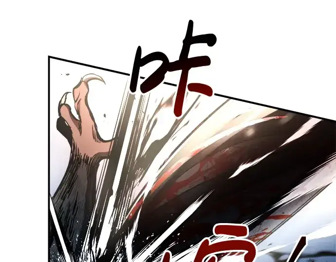 漫画《成为塔防游戏里的暴君》第33话第278张图