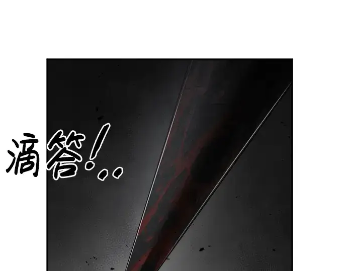 漫画《成为塔防游戏里的暴君》第33话第285张图