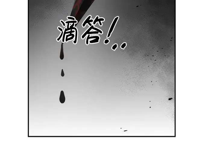 漫画《成为塔防游戏里的暴君》第33话第286张图