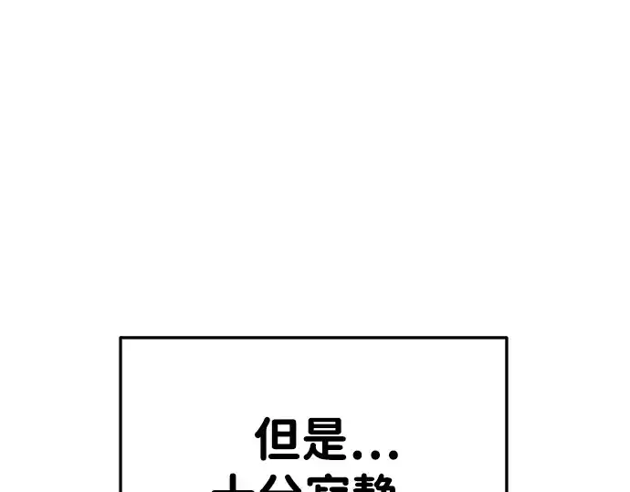漫画《成为塔防游戏里的暴君》第33话第287张图