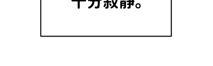 漫画《成为塔防游戏里的暴君》第33话第288张图