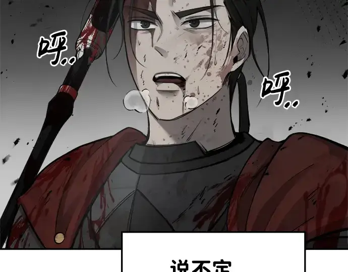 漫画《成为塔防游戏里的暴君》第33话第294张图