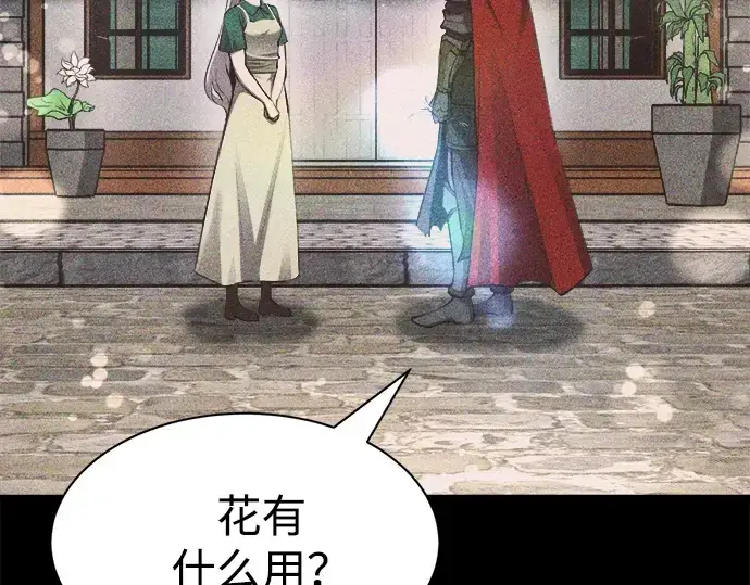 漫画《成为塔防游戏里的暴君》第33话第30张图