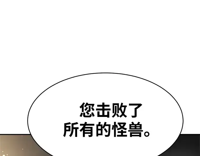 漫画《成为塔防游戏里的暴君》第33话第301张图