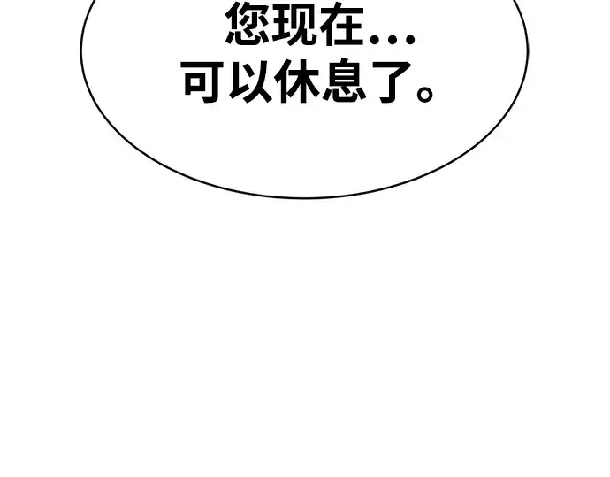 漫画《成为塔防游戏里的暴君》第33话第310张图