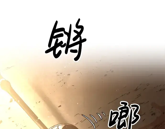 漫画《成为塔防游戏里的暴君》第33话第314张图