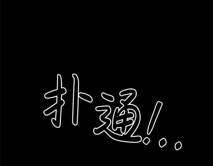 漫画《成为塔防游戏里的暴君》第33话第317张图