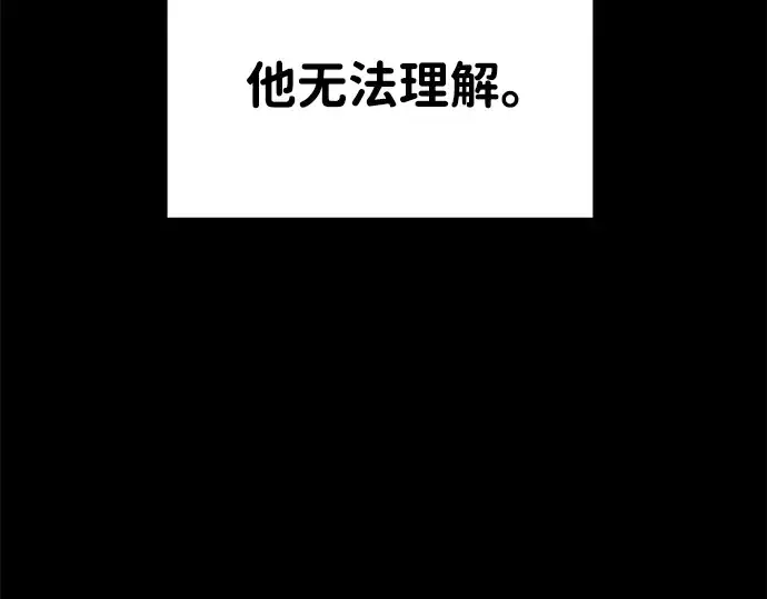 漫画《成为塔防游戏里的暴君》第33话第38张图