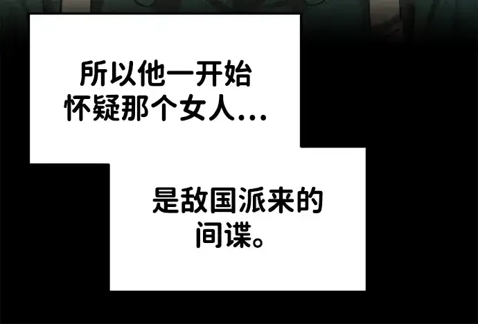 漫画《成为塔防游戏里的暴君》第33话第41张图