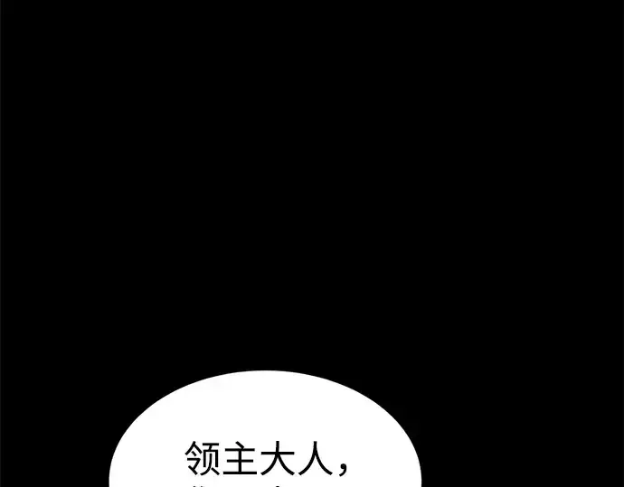 漫画《成为塔防游戏里的暴君》第33话第45张图