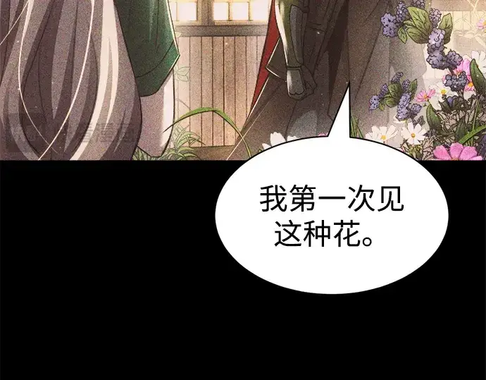漫画《成为塔防游戏里的暴君》第33话第47张图