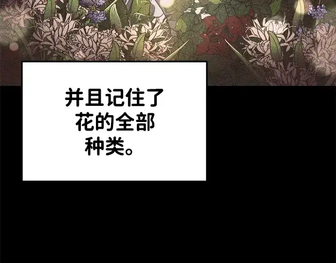 漫画《成为塔防游戏里的暴君》第33话第52张图