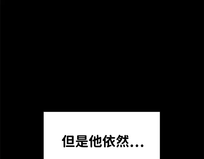 漫画《成为塔防游戏里的暴君》第33话第53张图