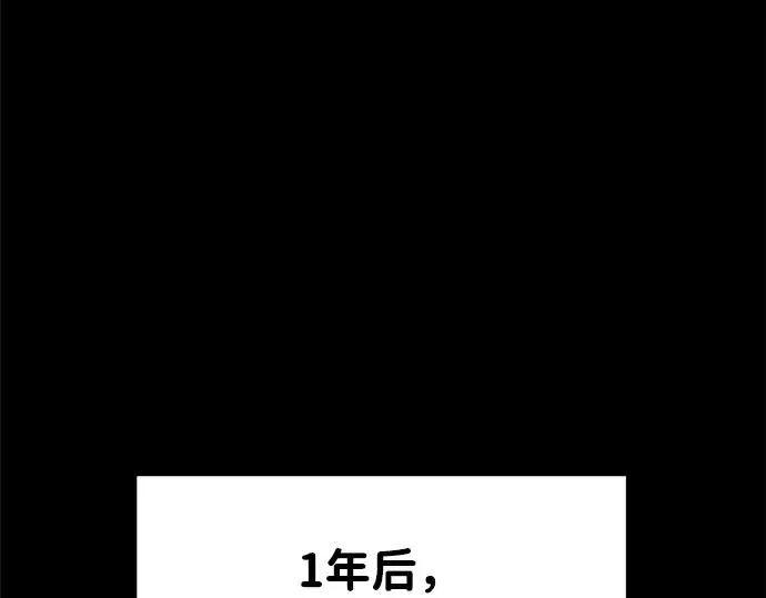 漫画《成为塔防游戏里的暴君》第33话第58张图