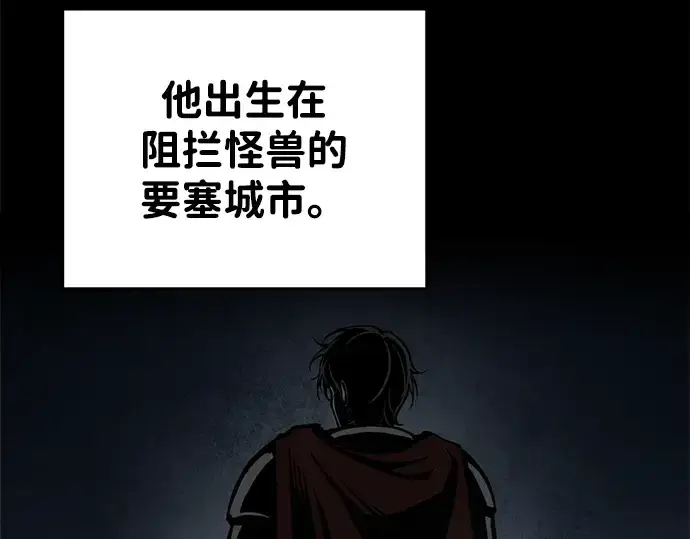 漫画《成为塔防游戏里的暴君》第33话第6张图