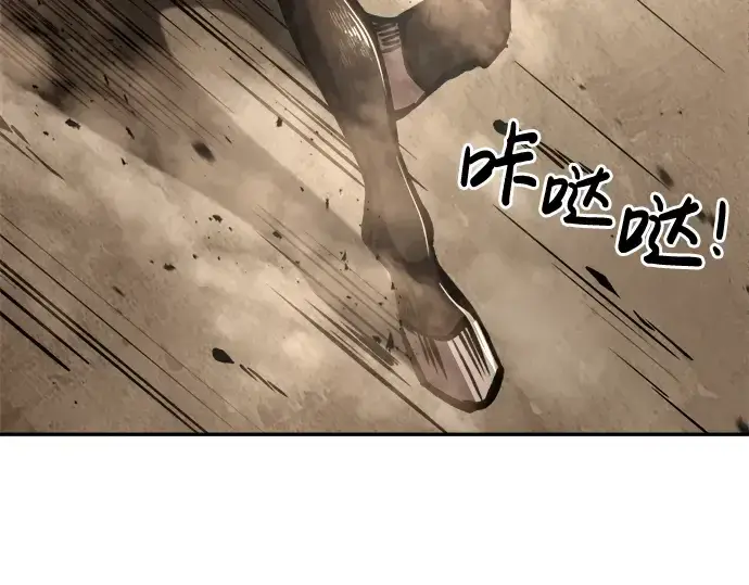 漫画《成为塔防游戏里的暴君》第33话第63张图