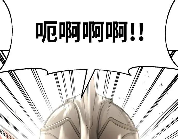 漫画《成为塔防游戏里的暴君》第33话第65张图