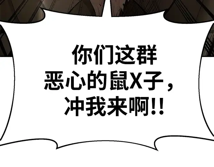 漫画《成为塔防游戏里的暴君》第33话第67张图