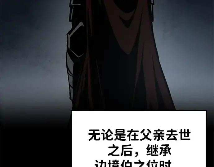 漫画《成为塔防游戏里的暴君》第33话第7张图