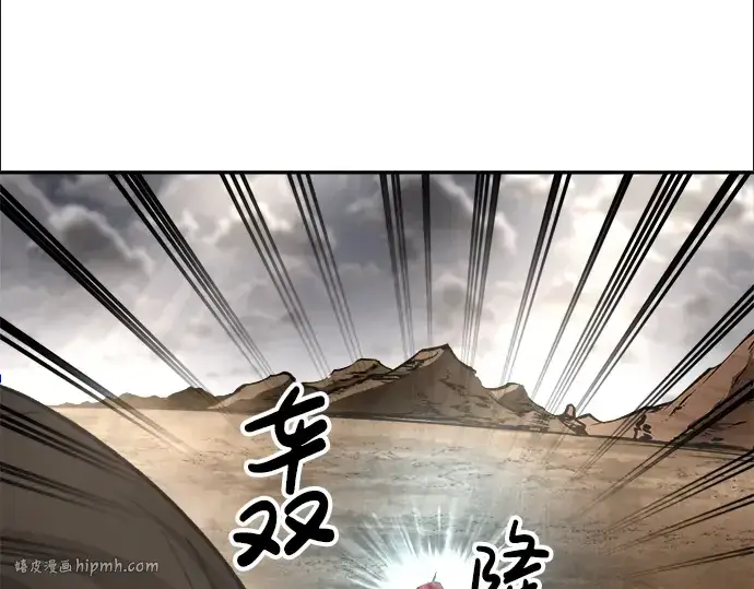 漫画《成为塔防游戏里的暴君》第33话第72张图