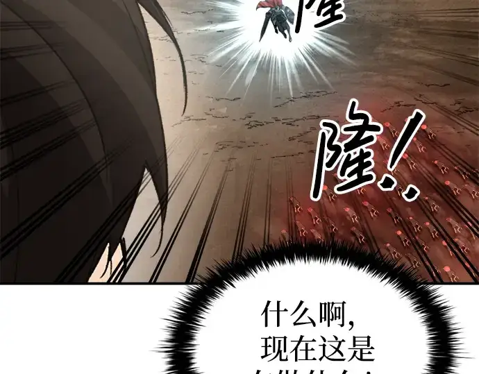 漫画《成为塔防游戏里的暴君》第33话第73张图