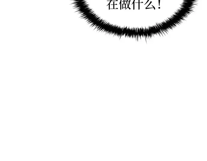 漫画《成为塔防游戏里的暴君》第33话第74张图