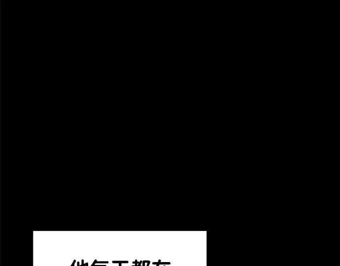 漫画《成为塔防游戏里的暴君》第33话第9张图