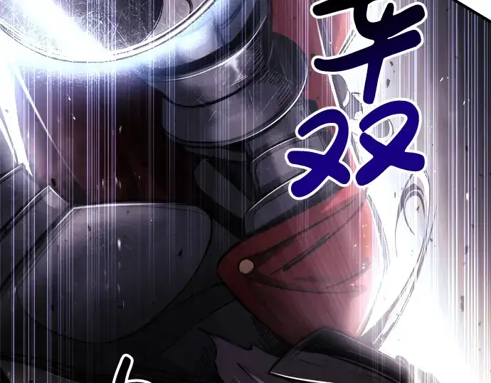 漫画《成为塔防游戏里的暴君》第33话第90张图