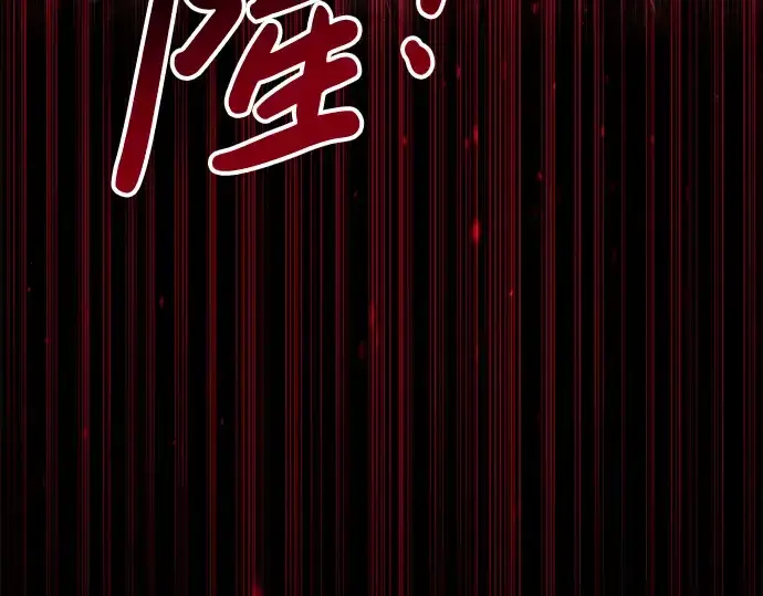 漫画《成为塔防游戏里的暴君》第33话第94张图