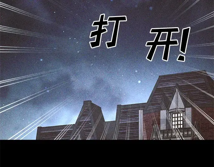 漫画《成为塔防游戏里的暴君》第33话第97张图