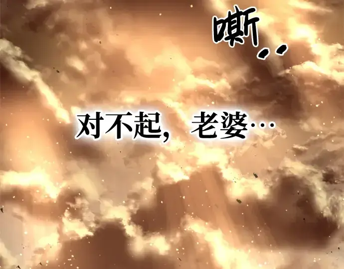 漫画《成为塔防游戏里的暴君》第34话第100张图