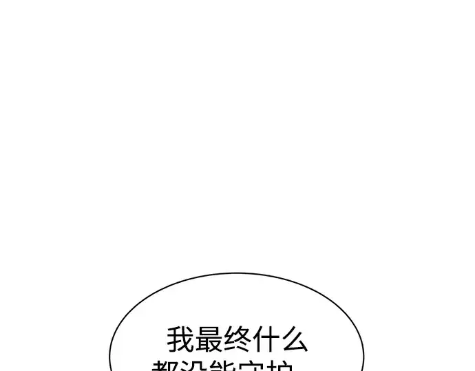 漫画《成为塔防游戏里的暴君》第34话第102张图