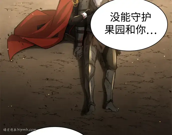 漫画《成为塔防游戏里的暴君》第34话第104张图
