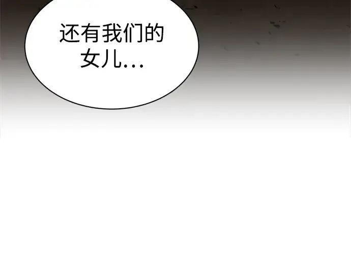 漫画《成为塔防游戏里的暴君》第34话第105张图