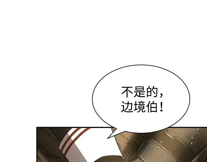 漫画《成为塔防游戏里的暴君》第34话第106张图