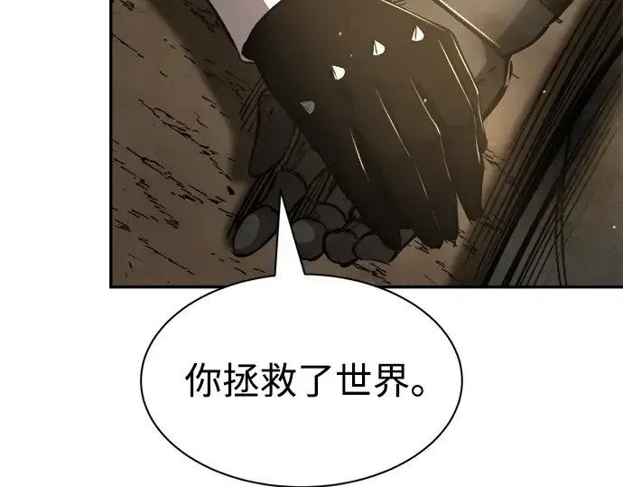 漫画《成为塔防游戏里的暴君》第34话第107张图