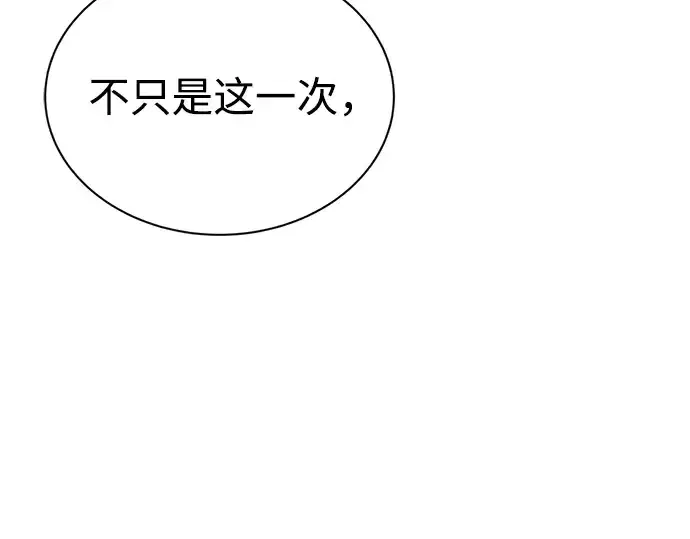 漫画《成为塔防游戏里的暴君》第34话第109张图