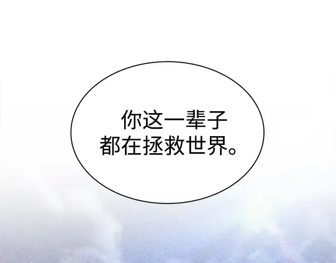 漫画《成为塔防游戏里的暴君》第34话第110张图