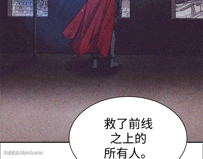 漫画《成为塔防游戏里的暴君》第34话第112张图